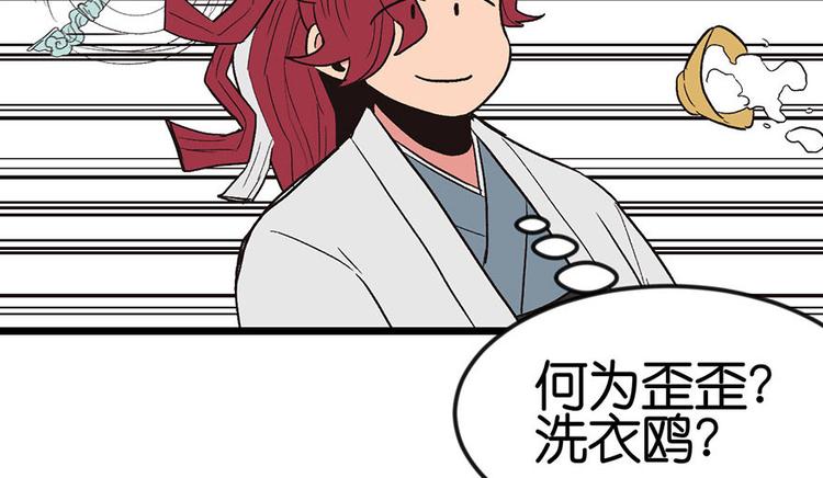第14章 牛爸爸！(1/2)-第14话