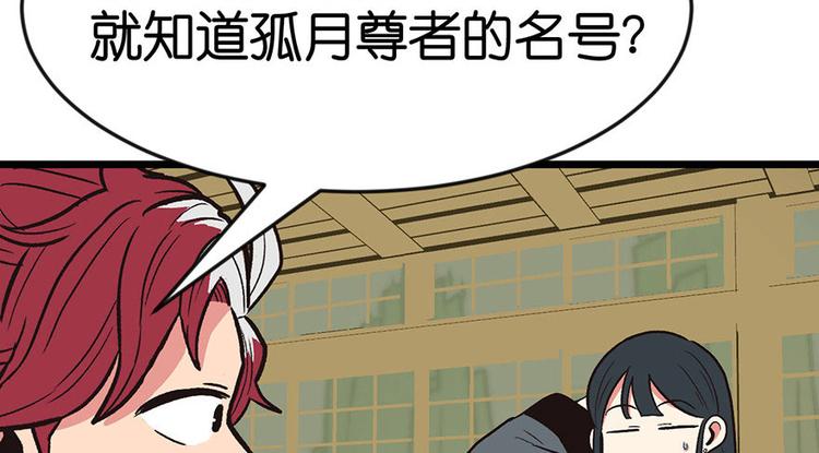 第14章 牛爸爸！(1/2)-第14话