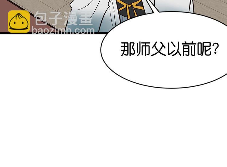 第14章 牛爸爸！(1/2)-第14话
