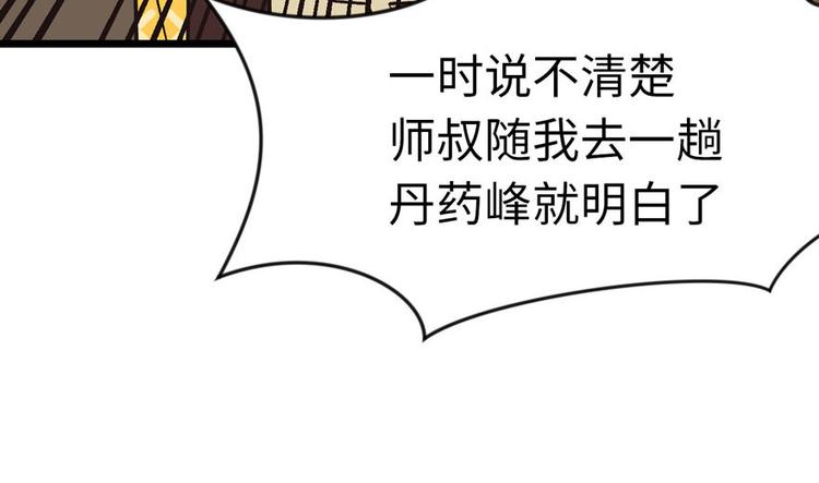 第14章 牛爸爸！(1/2)-第14话