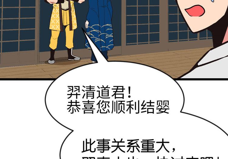 第14章 牛爸爸！(1/2)-第14话