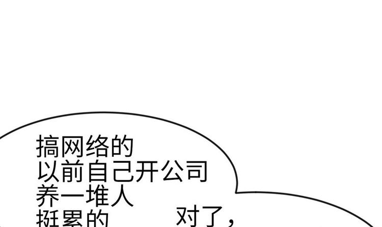 第14章 牛爸爸！(1/2)-第14话