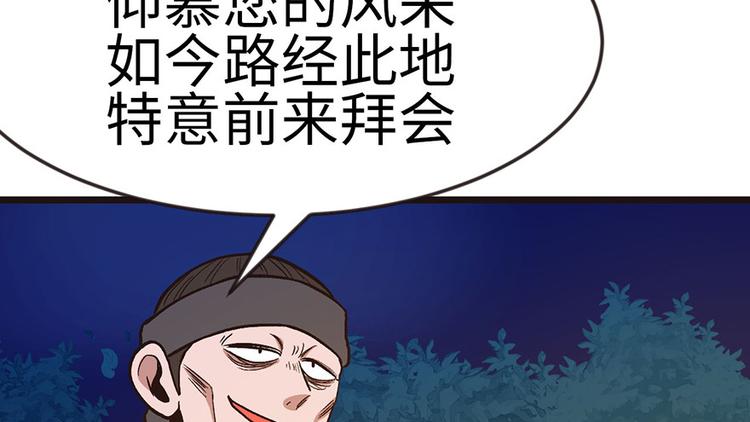 第16章 就当是报酬了！(1/2)-第16话