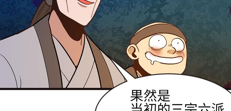 第16章 就当是报酬了！(1/2)-第16话