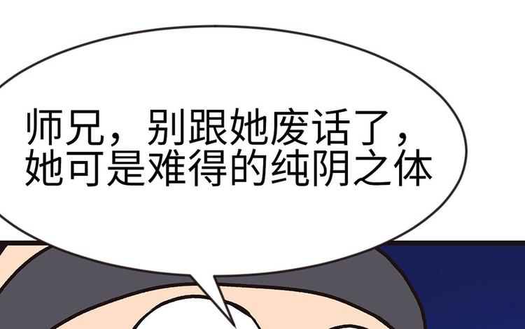 第16章 就当是报酬了！(1/2)-第16话