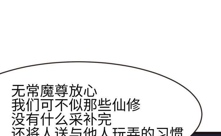 第16章 就当是报酬了！(1/2)-第16话