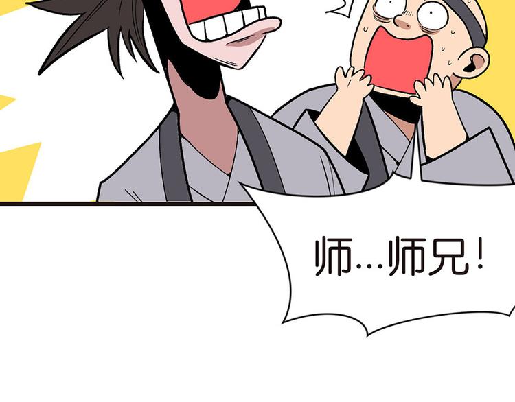 第16章 就当是报酬了！(1/2)-第16话