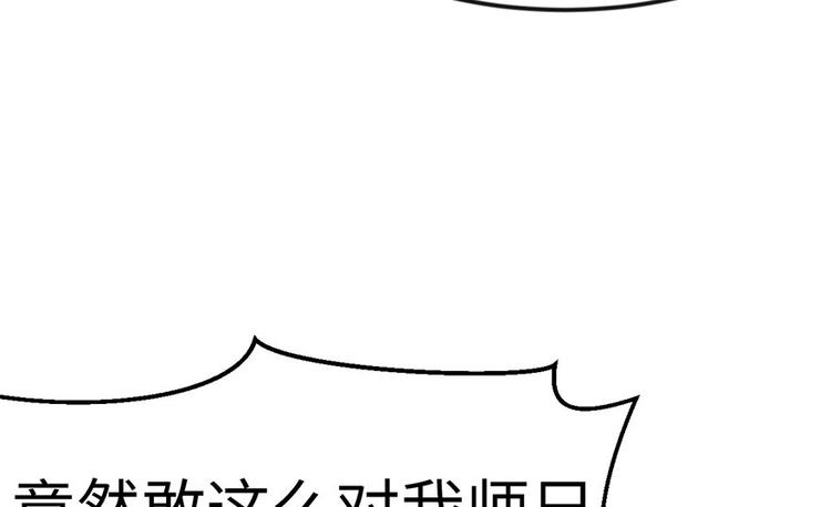 第16章 就当是报酬了！(1/2)-第16话