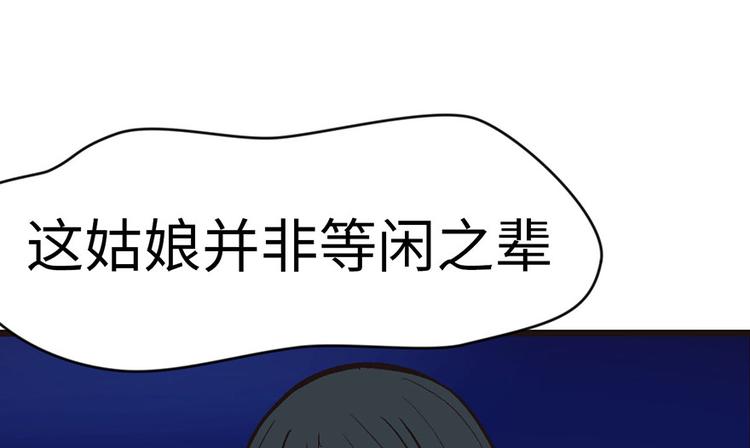 第16章 就当是报酬了！(1/2)-第16话