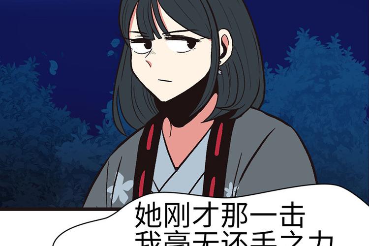 第16章 就当是报酬了！(1/2)-第16话