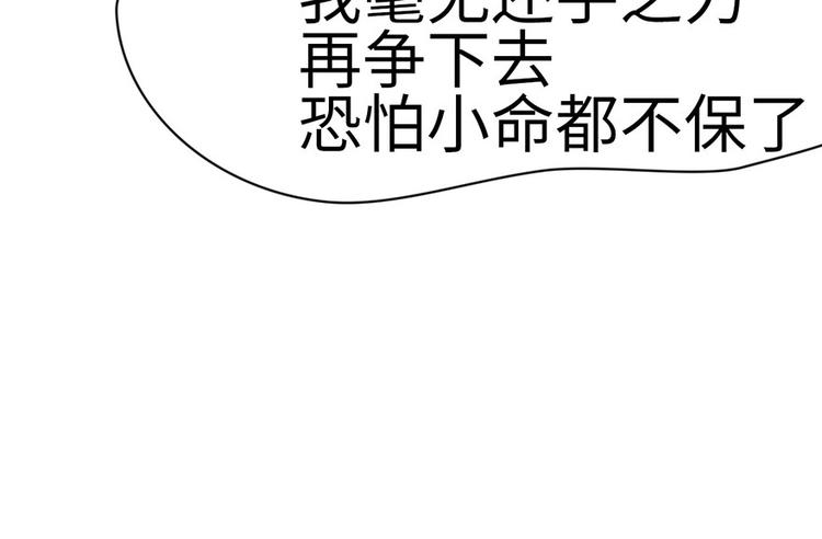 第16章 就当是报酬了！(1/2)-第16话