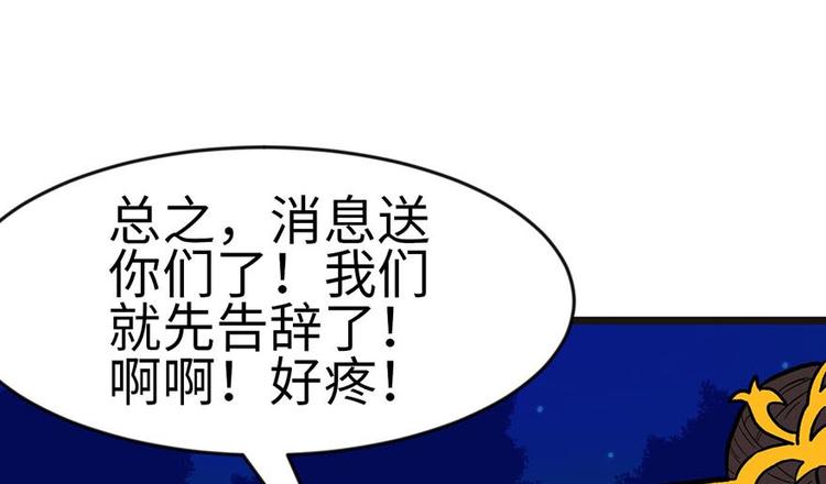 第16章 就当是报酬了！(1/2)-第16话