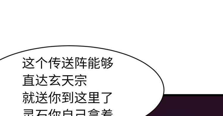 第16章 就当是报酬了！(1/2)-第16话