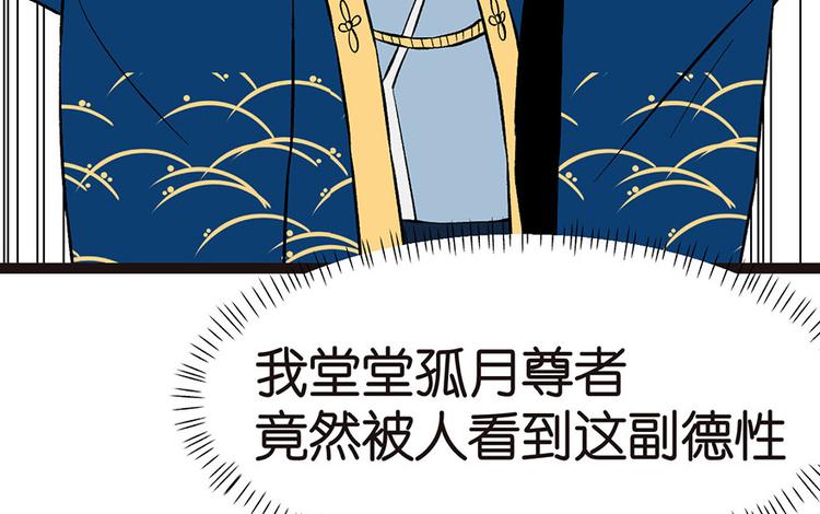 第18章 社畜不配(1/3)-第18话