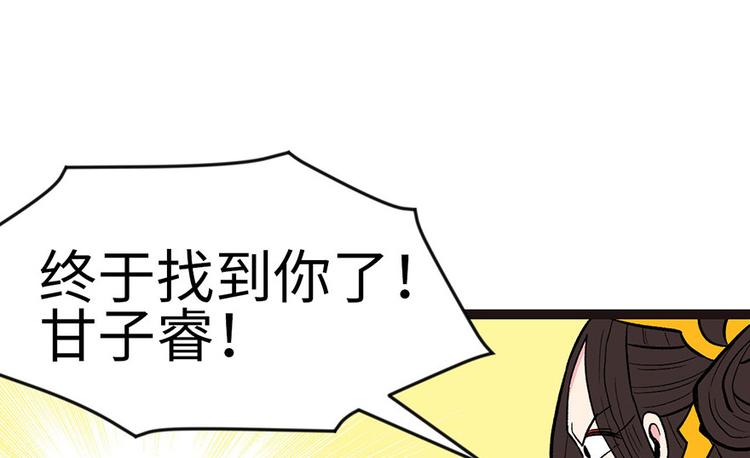 第18章 社畜不配(1/3)-第18话