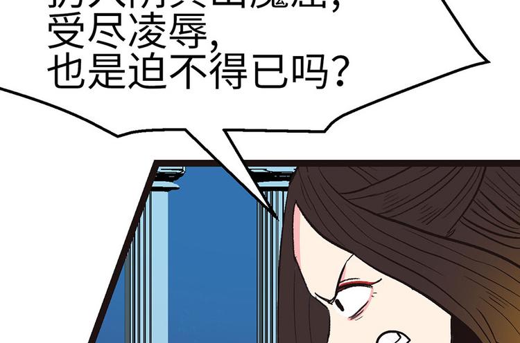 第18章 社畜不配(1/3)-第18话