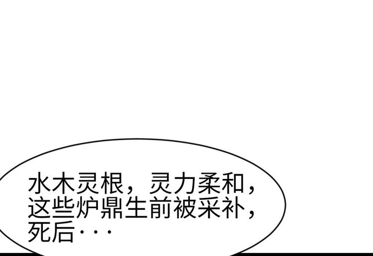 第20章 历练让带家属吗？(1/2)-第20话