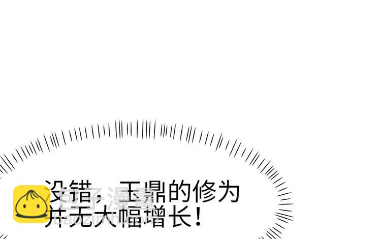 第20章 历练让带家属吗？(1/2)-第20话