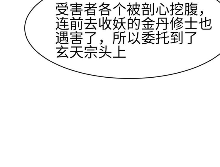 第20章 历练让带家属吗？(1/2)-第20话
