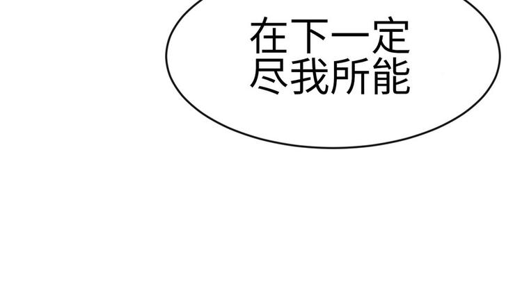 第20章 历练让带家属吗？(1/2)-第20话