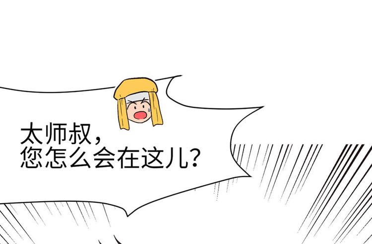 第20章 历练让带家属吗？(1/2)-第20话