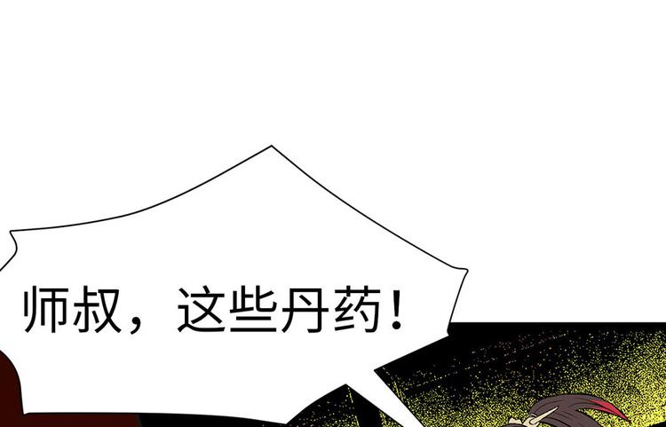 第20章 历练让带家属吗？(1/2)-第20话