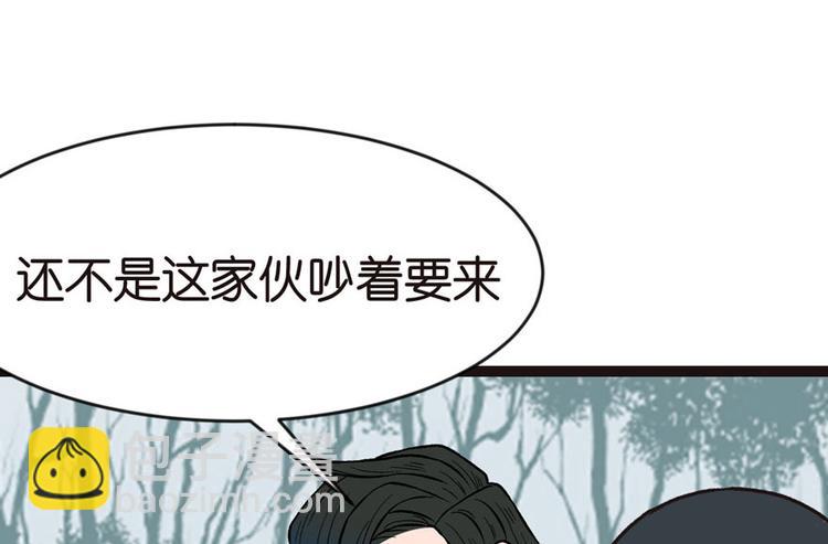 第20章 历练让带家属吗？(1/2)-第20话