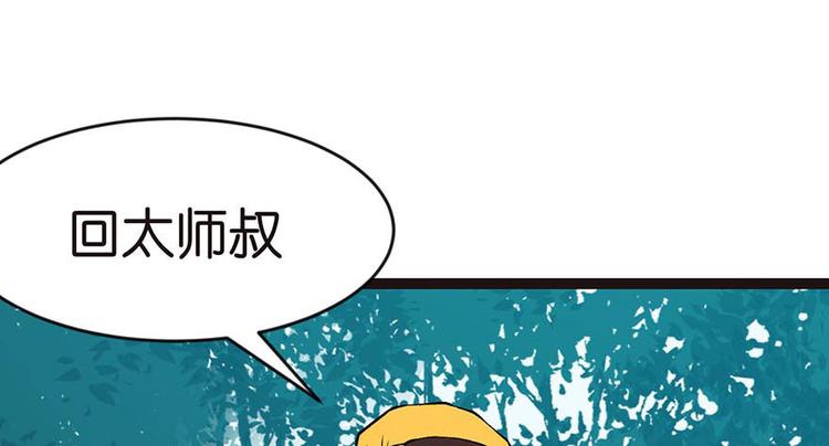 第20章 历练让带家属吗？(1/2)-第20话