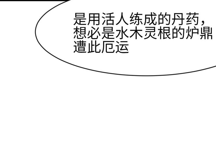 第20章 历练让带家属吗？(1/2)-第20话