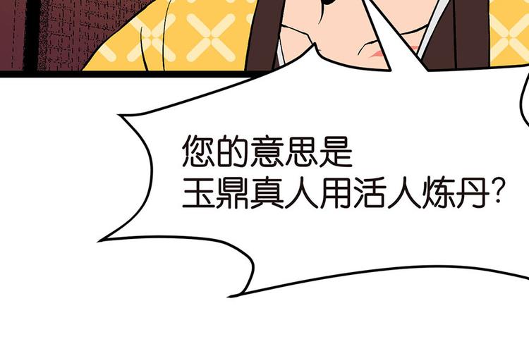 第20章 历练让带家属吗？(1/2)-第20话