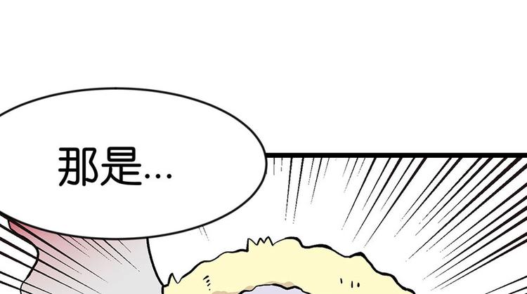 第22章 人和妖没有生殖隔离吗(1/3)-第22话
