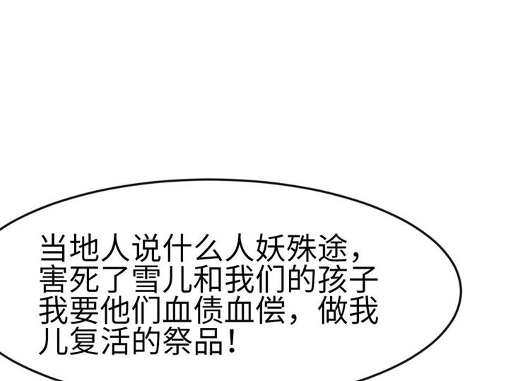 第22章 人和妖没有生殖隔离吗(1/3)-第22话