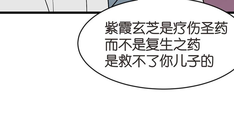 第22章 人和妖没有生殖隔离吗(1/3)-第22话