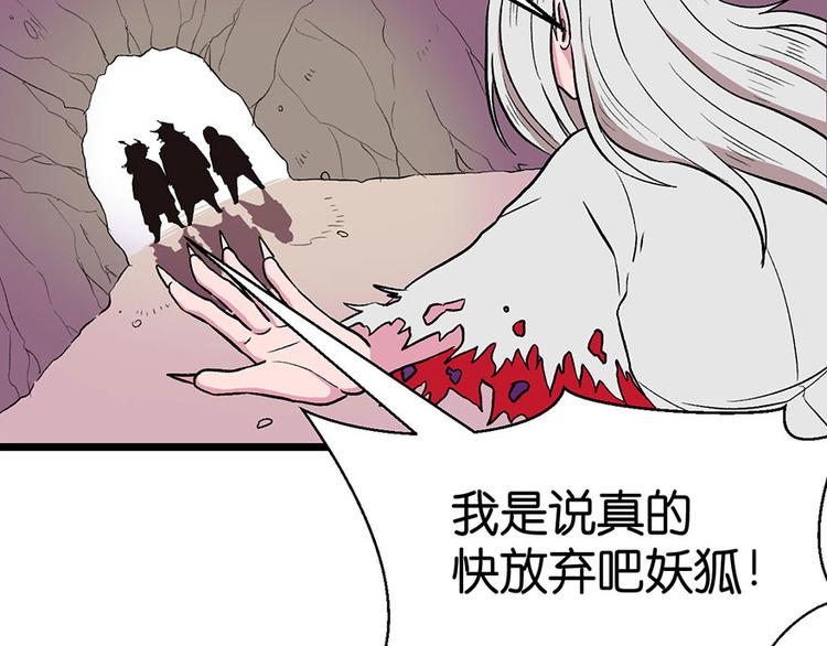 第22章 人和妖没有生殖隔离吗(1/3)-第22话
