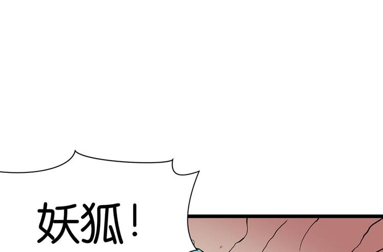 第22章 人和妖没有生殖隔离吗(1/3)-第22话
