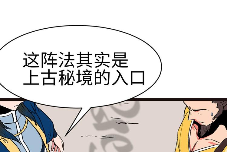 第24章 我是付了伙食费的！(1/3)-第24话