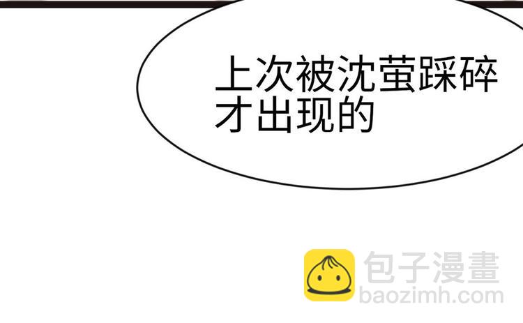 第24章 我是付了伙食费的！(1/3)-第24话