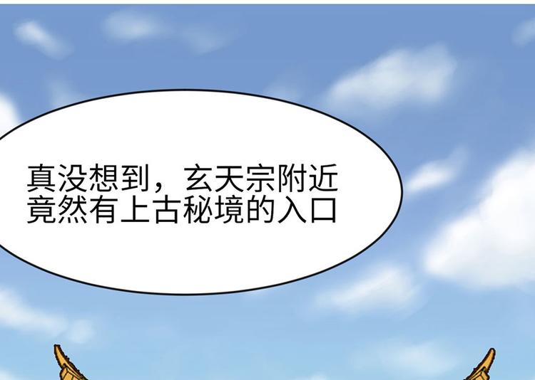 第24章 我是付了伙食费的！(1/3)-第24话