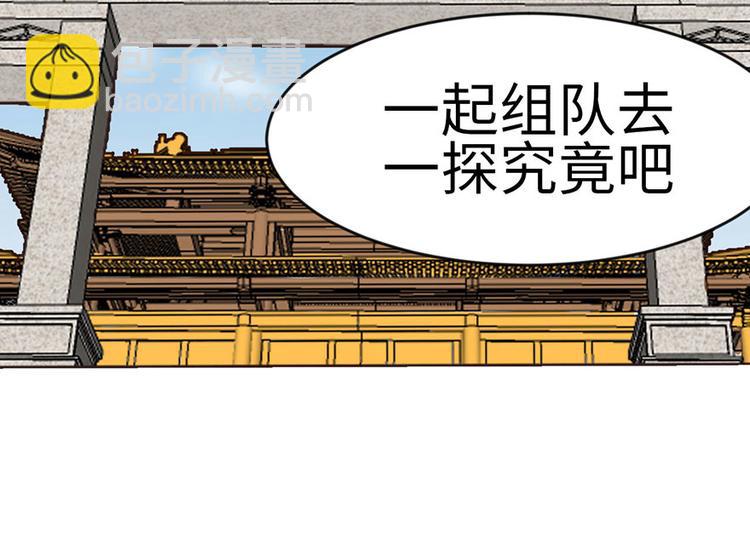 第24章 我是付了伙食费的！(1/3)-第24话
