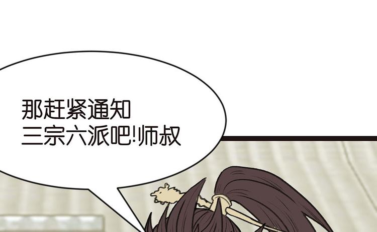 第24章 我是付了伙食费的！(1/3)-第24话