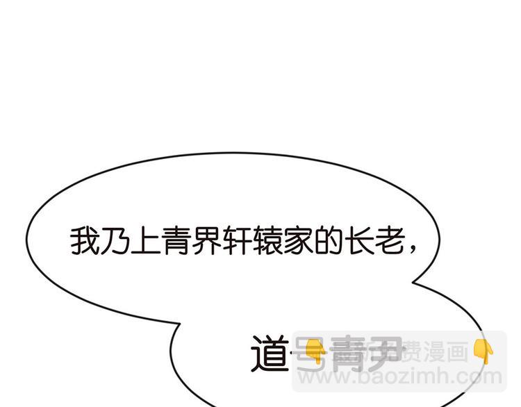 第24章 我是付了伙食费的！(1/3)-第24话