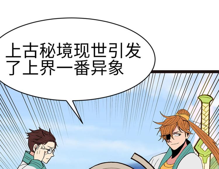 第24章 我是付了伙食费的！(1/3)-第24话