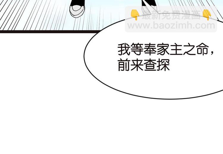 第24章 我是付了伙食费的！(1/3)-第24话