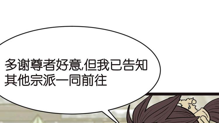 第24章 我是付了伙食费的！(1/3)-第24话