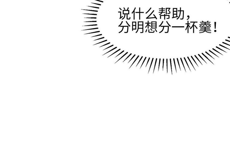 第24章 我是付了伙食费的！(1/3)-第24话