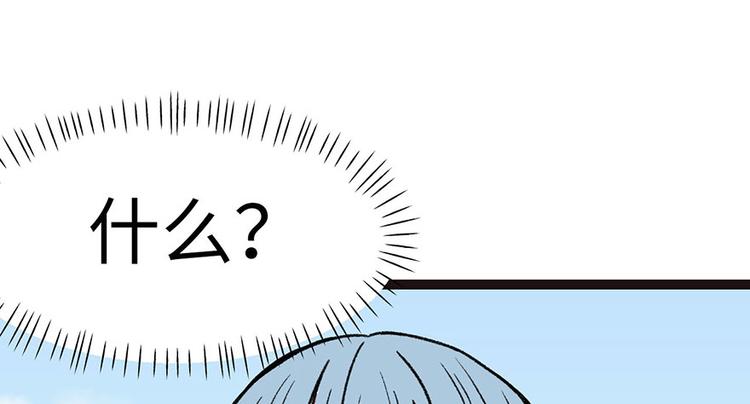 第24章 我是付了伙食费的！(1/3)-第24话