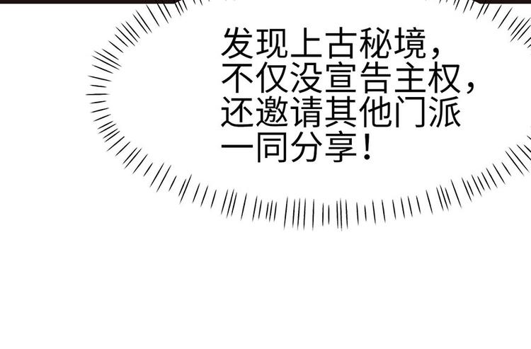 第24章 我是付了伙食费的！(1/3)-第24话