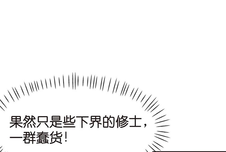第24章 我是付了伙食费的！(1/3)-第24话