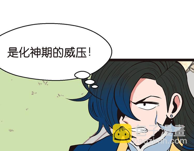 第24章 我是付了伙食费的！(1/3)-第24话