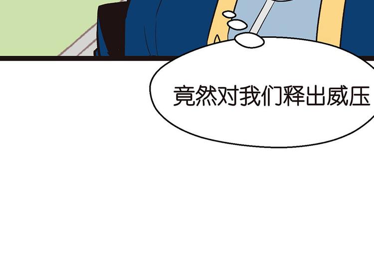 第24章 我是付了伙食费的！(1/3)-第24话